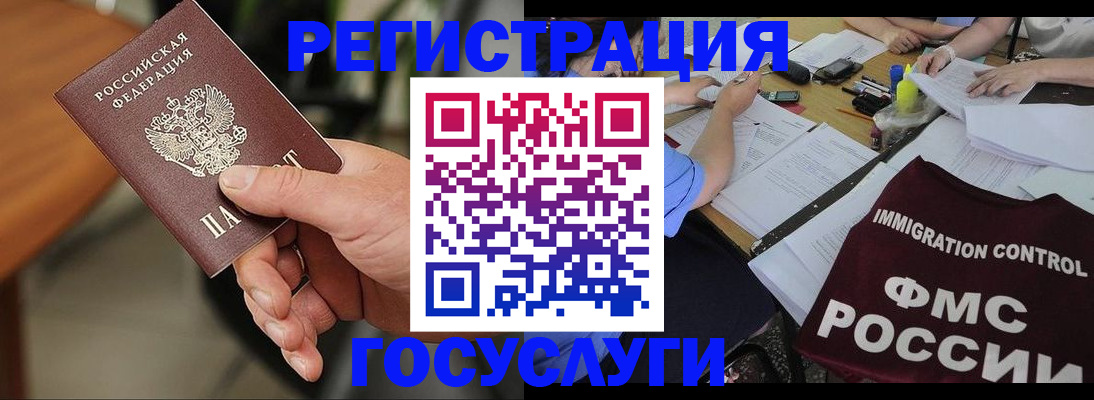 временная регистрация 2025 в Хилке