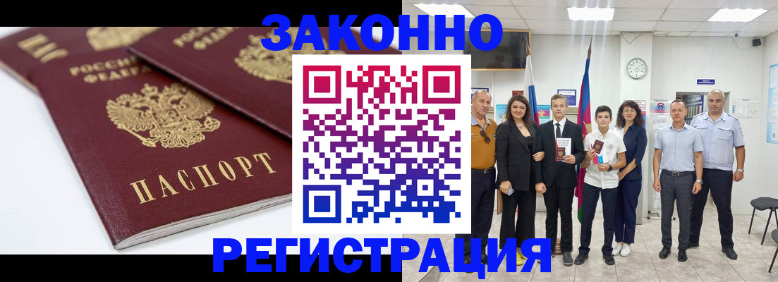 временная регистрация для всех в Хилке