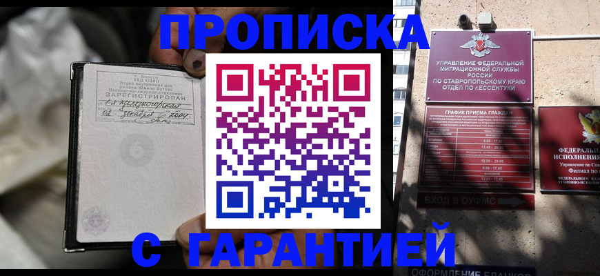 прописка паспорт в Хилке